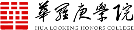 华罗庚学院logo
